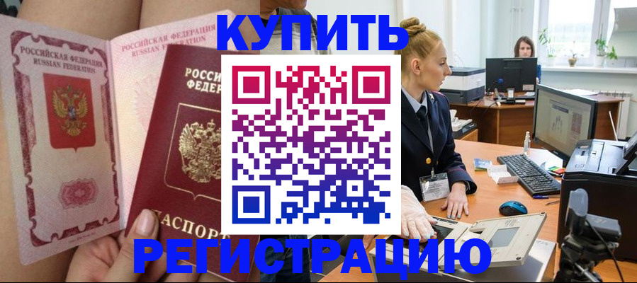 прописка паспорт в Ликино-Дулёво