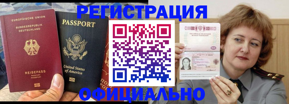 прописка в квартире в Ликино-Дулёво