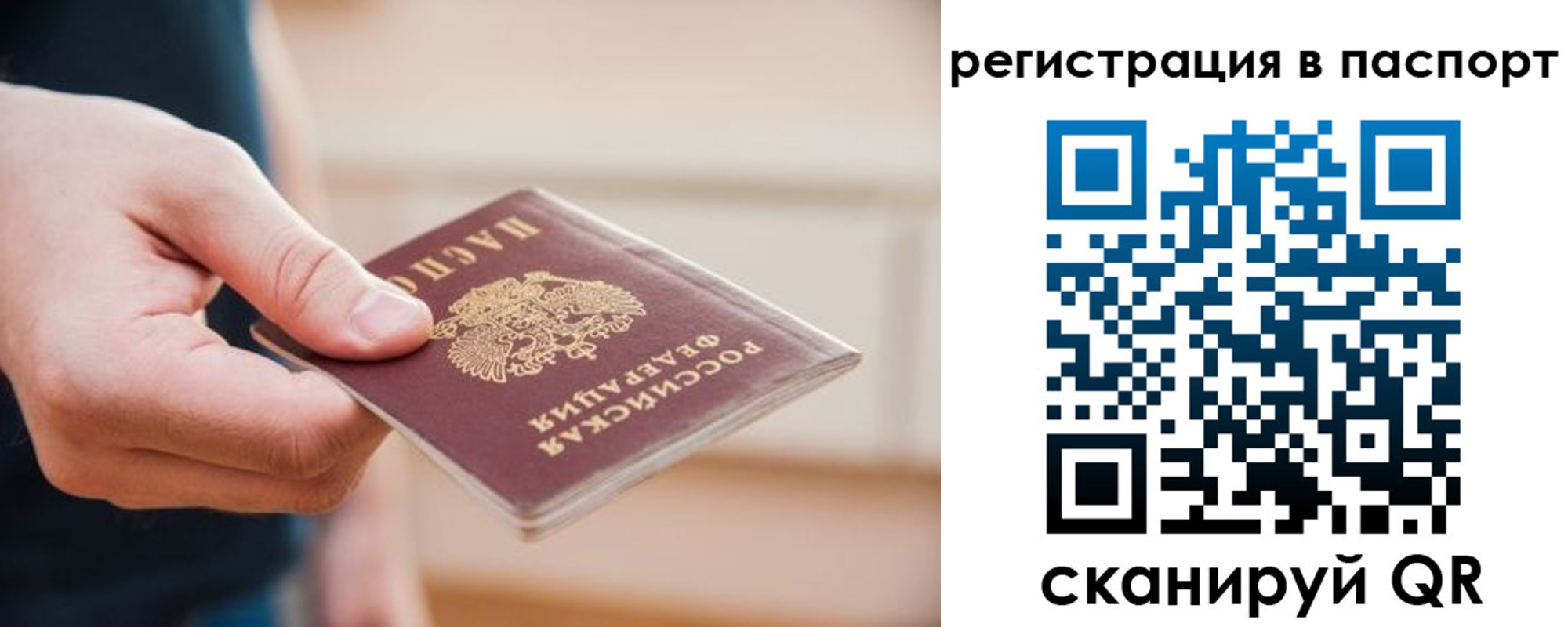 временная регистрация адрес в Ликино-Дулёво