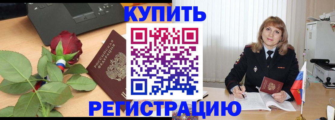 временная прописка в Ликино-Дулёво