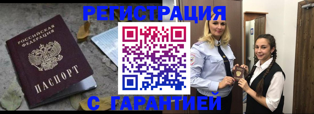 временная регистрация законно в Ликино-Дулёво
