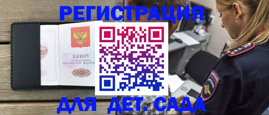 прописка паспорт в Ликино-Дулёво