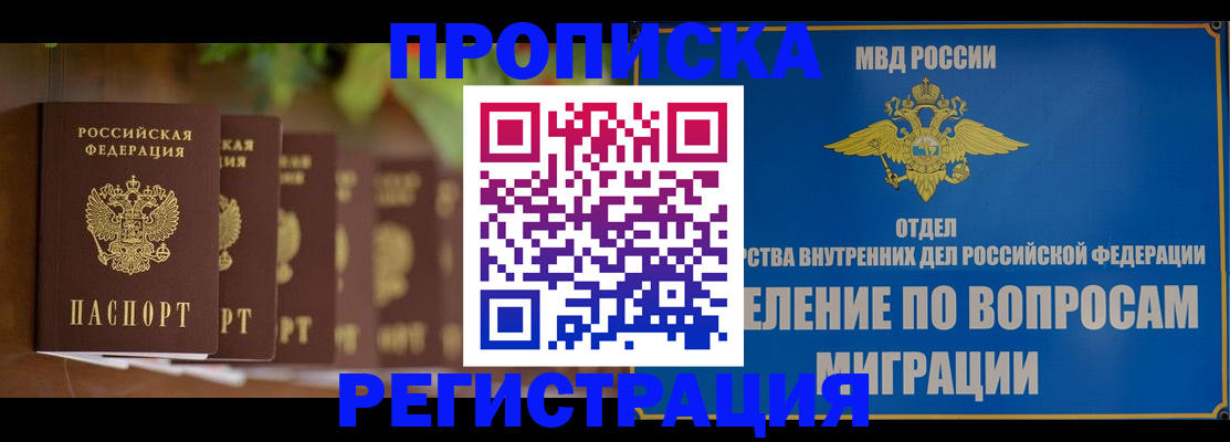 прописка ребенка в Ликино-Дулёво