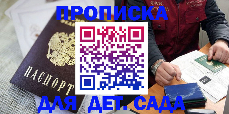 прописка для работы в Ликино-Дулёво