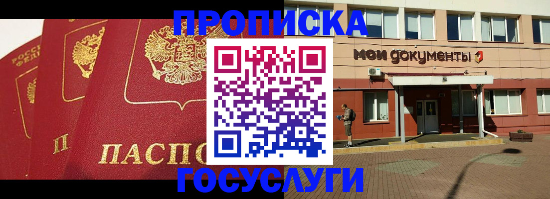 регистрация в Ликино-Дулёво