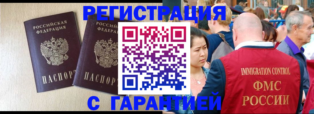 прописка регистрация в Ликино-Дулёво