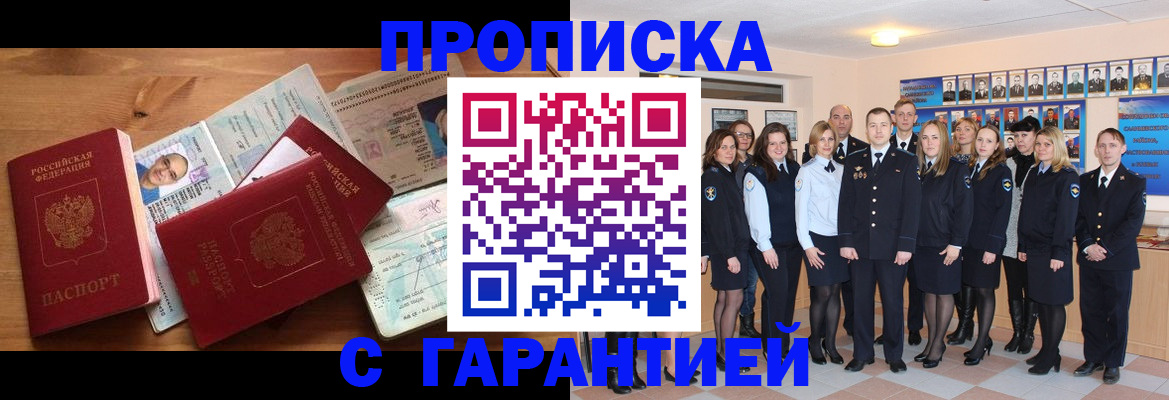 прописка поиск в Ликино-Дулёво